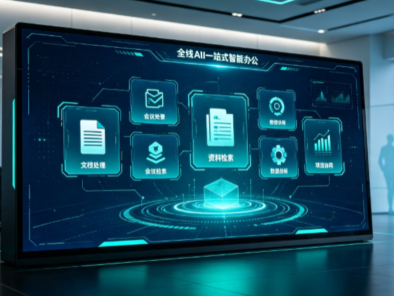 红古区百度搭子全域 AI 走红，一站式打通企业全流程智能办公