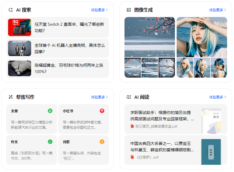 红古区智能搜索迎来升级 豆包搜索优化重塑线上内容运营方式