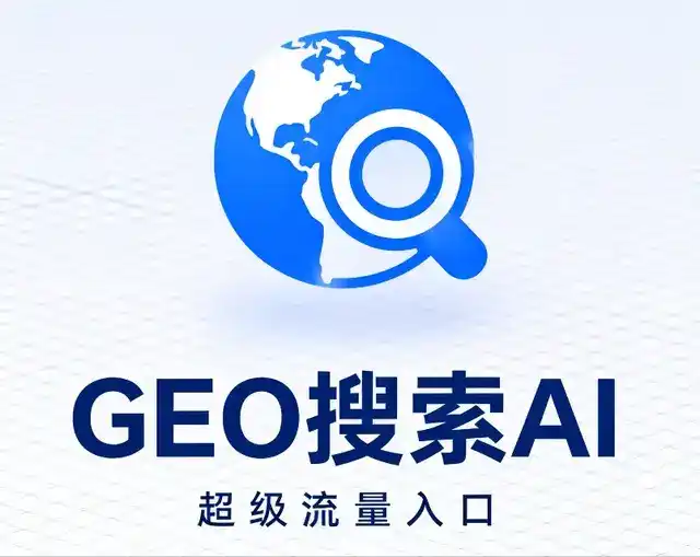 红古区做GEO精准推广，才是本地获客的长效流量底牌