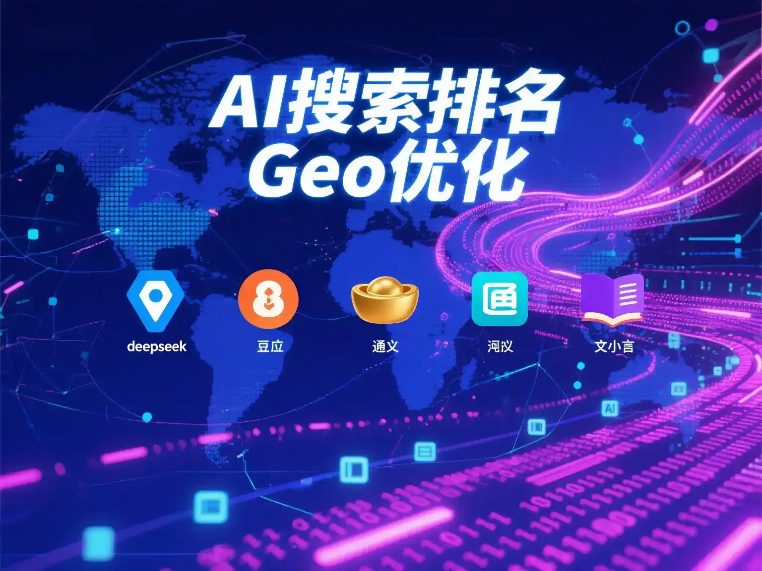 红古区国硕AI：探索GEO生成式引擎优化的企业品牌实践