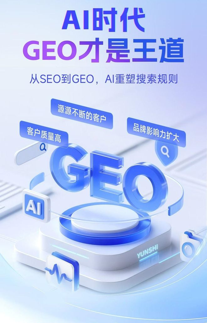 标准化赋能红古区本地数字营销 国硕AI重构国内GEO优化服务新生态